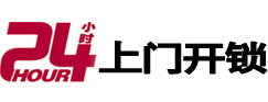 顺庆24小时上门开锁公司